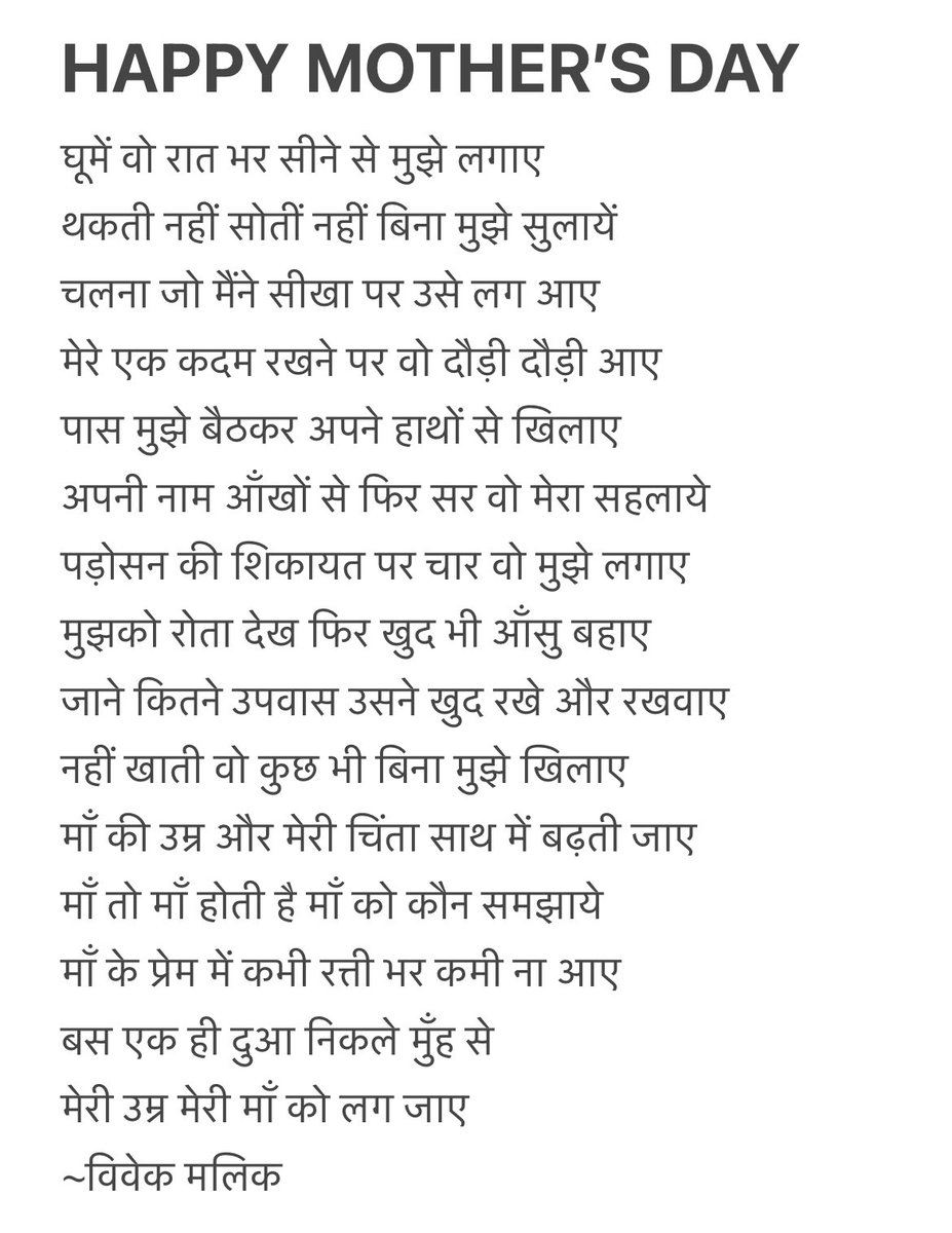 wordsbyvivek's tweet photo. #HappyMothersDay2022 #MothersDay #mom https://t.co/uU3KallFhN