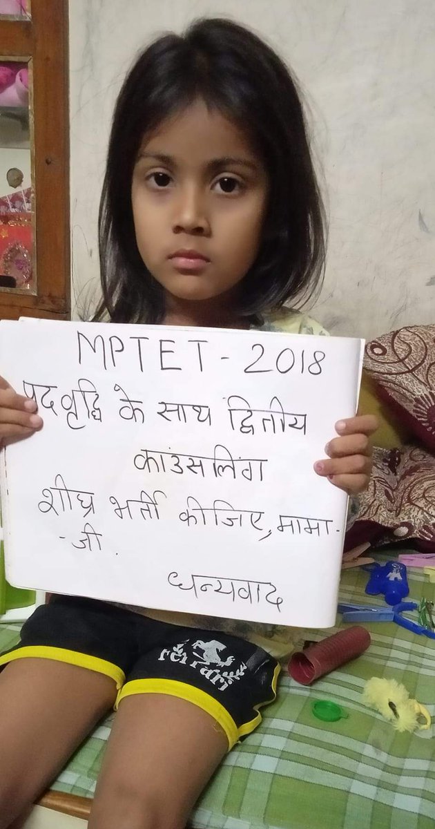 #SecondCounseling_VacancyIncrease_MPTET2018
<a href="/Indersinghsjp/">इन्दरसिंह परमार</a> 
<a href="/ChouhanShivraj/">Shivraj Singh Chouhan</a> 
<a href="/schooledump/">School Education Department, MP</a> <a href="/WelfareTribal/">Tribal Welfare Department, MP</a> 
<a href="/ZeeMPCG/">Zee MP-Chhattisgarh</a> <a href="/danikbhaskar/">Bhaskar.com</a>