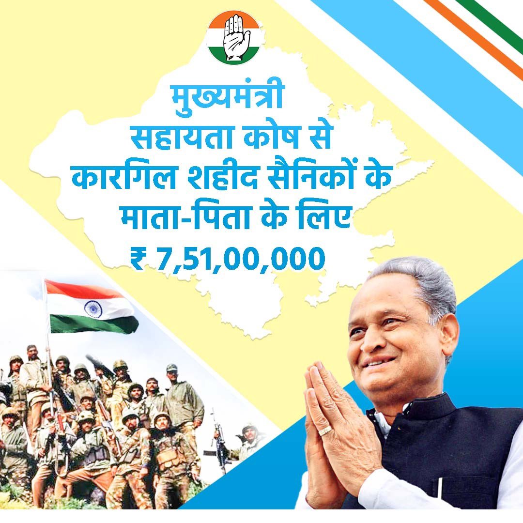 JannayakGehlot's tweet photo. आपणो जननायक गहलोत https://t.co/SJiHLBFTQ1