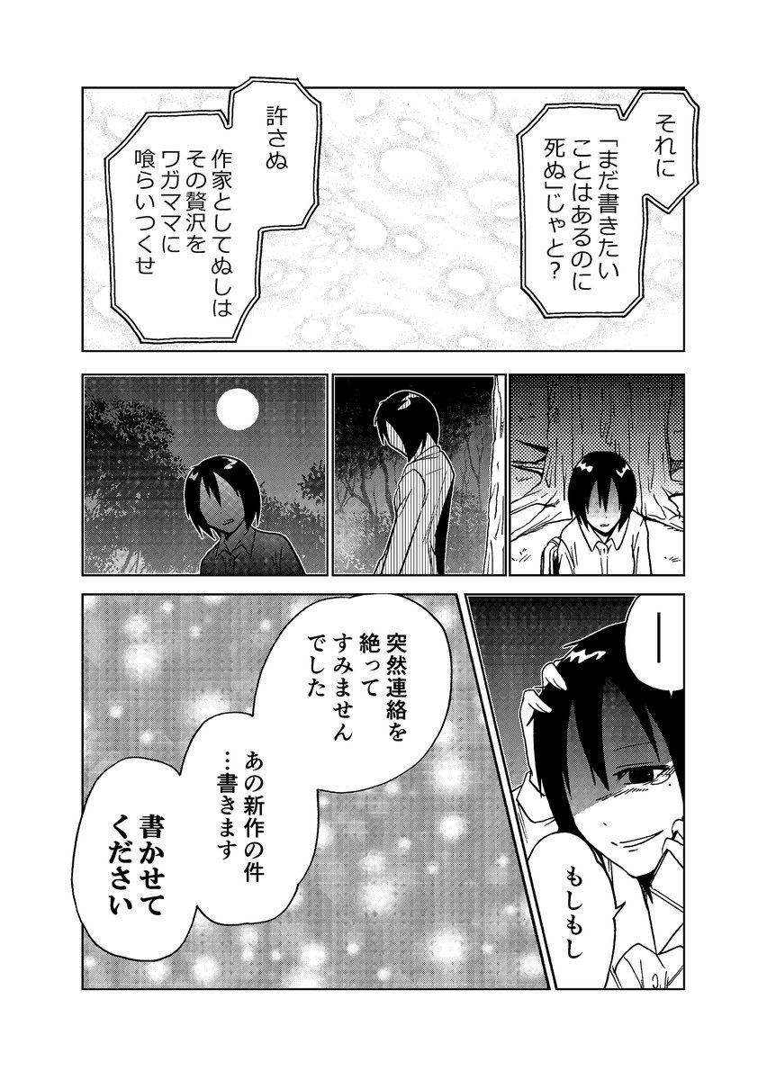 【母の日再掲】
子どもが産めない女性が無数の子孫をのこせた話(2)
#母の日 