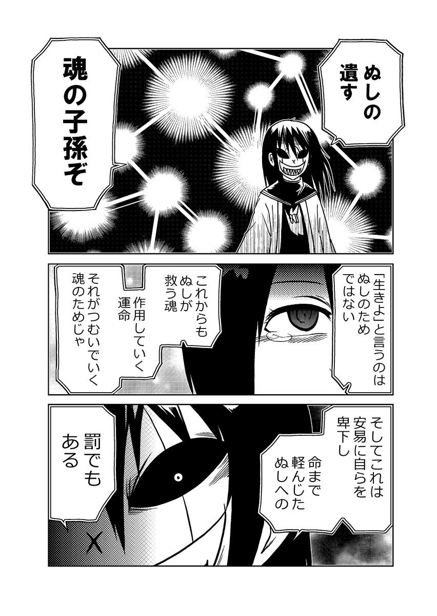 【母の日再掲】
子どもが産めない女性が無数の子孫をのこせた話(2)
#母の日 