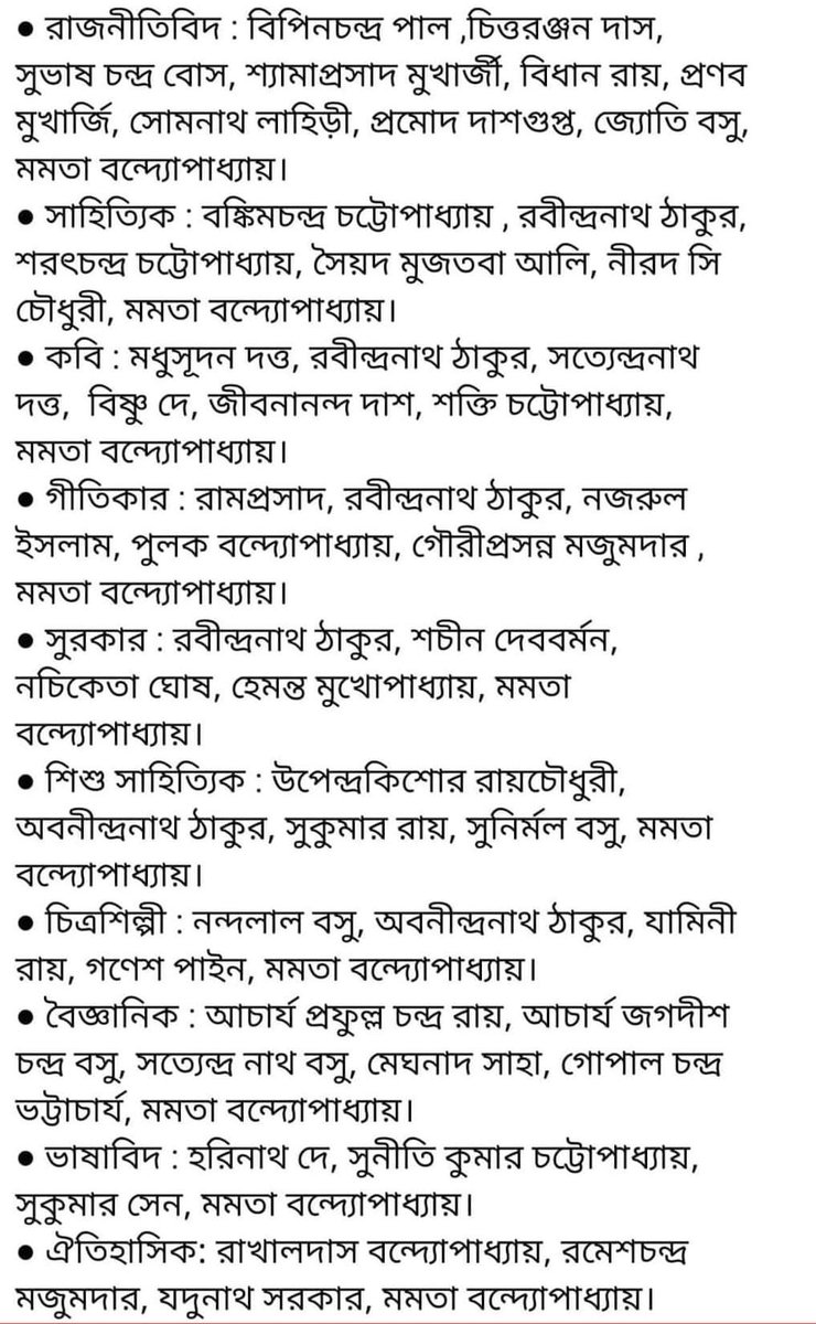 PinakiMr's tweet photo. @DilipGhoshBJP 
@SuvenduAdhika17 
@BJPWESTBENGAL https://t.co/2hsbHoxwPh