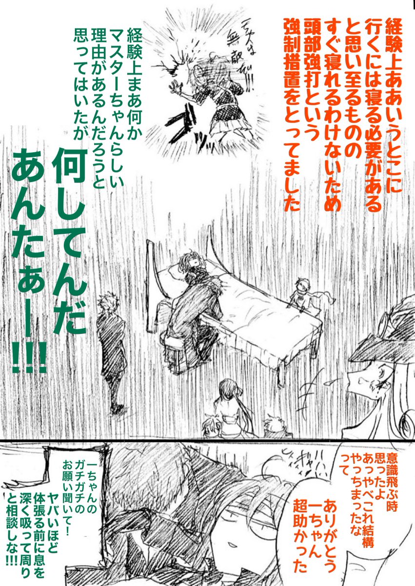 なんとなく集まっていたイベントメンバー。
(後半27/29) 