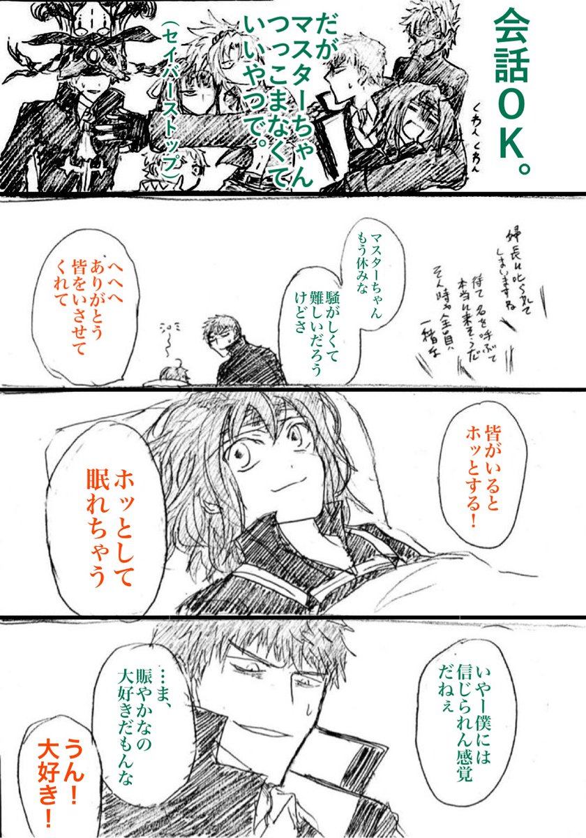 なんとなく集まっていたイベントメンバー。
(後半27/29) 