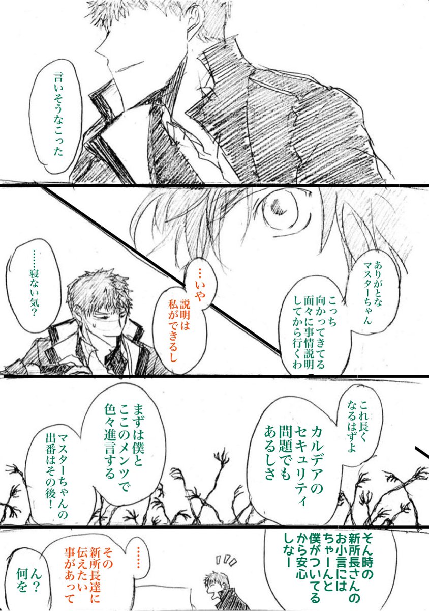 兄にも怒られるかもしれない。
(後半28/29) 