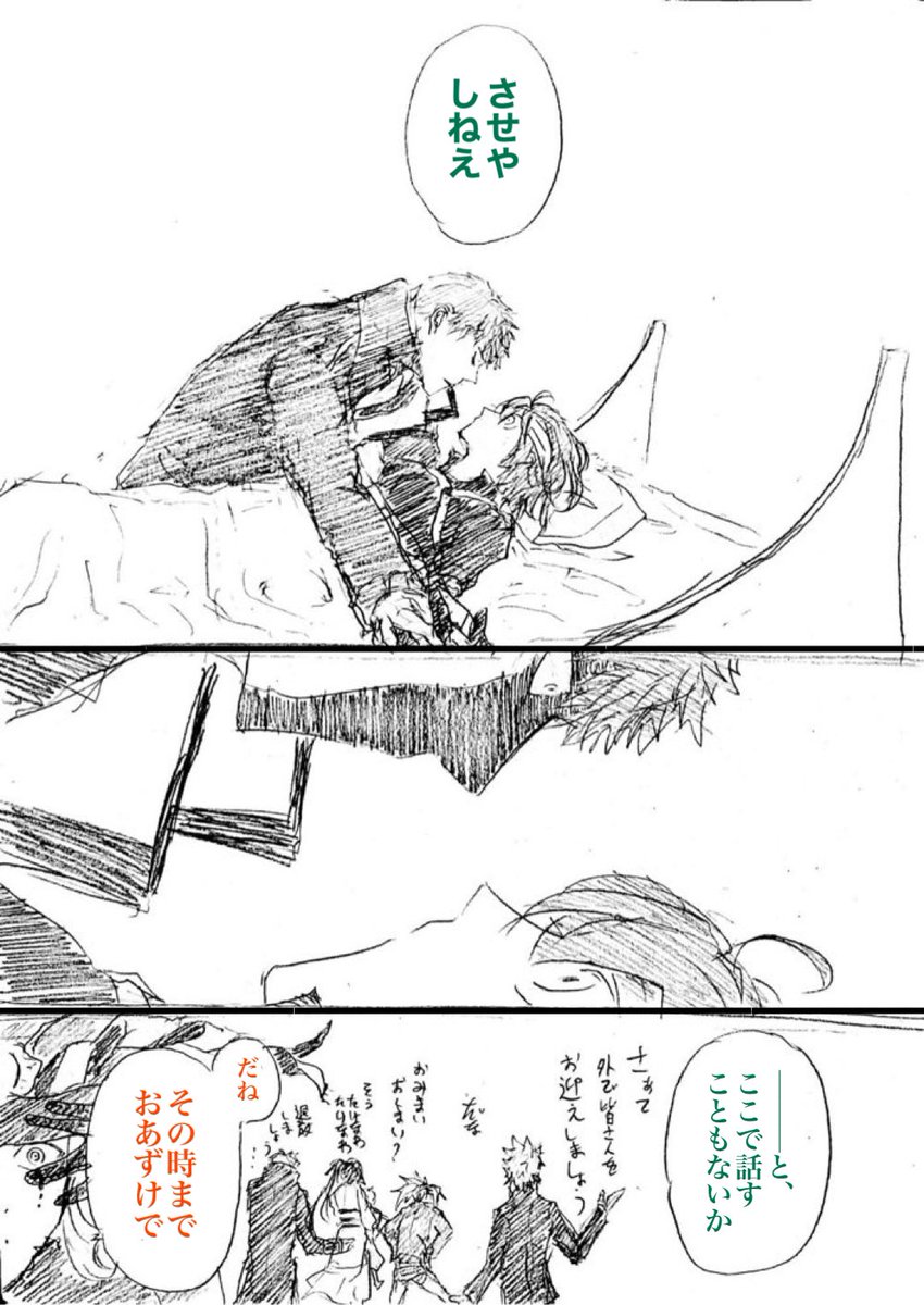 兄にも怒られるかもしれない。
(後半28/29) 