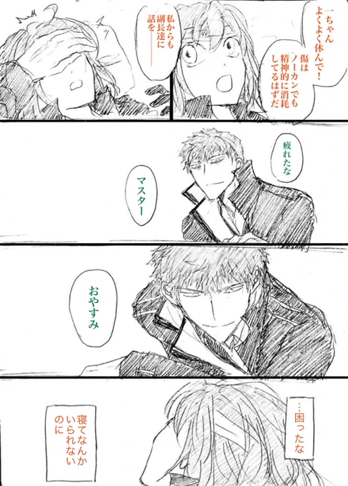 というわけで二人の長編!起承転結でいうところの「転」!無事終わりました!!次が「結」とはいえ終わりというわけでもないのですが。ここまで長くはならないと思います。また機会があったら見てやってください!
ここまでお疲れ様でしたぁ!!!
(後半29/29) 