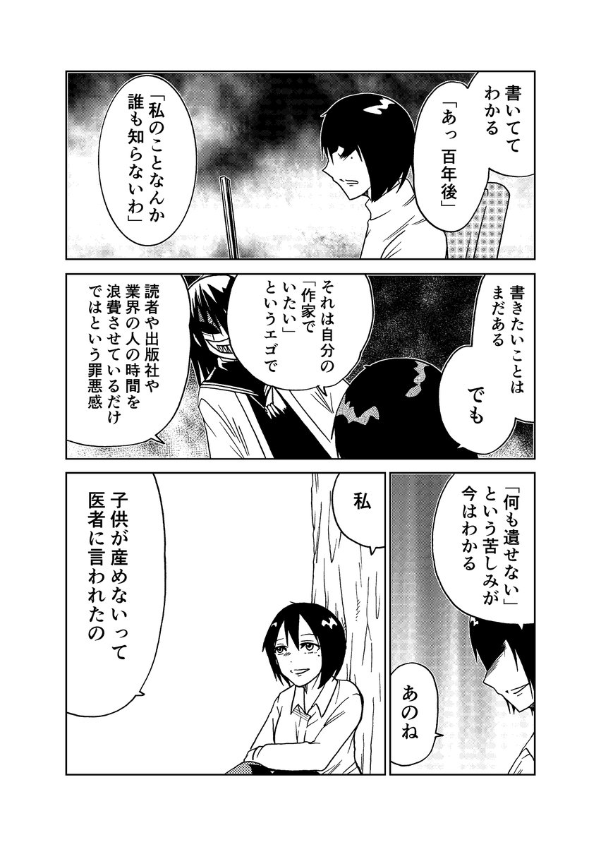 【母の日再掲】
子どもが産めない女性が無数の子孫をのこせた話(1)
#母の日 