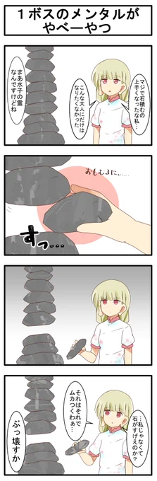 4コマ 
