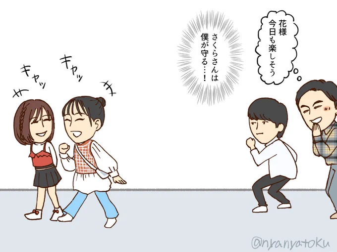 ボディーガード 