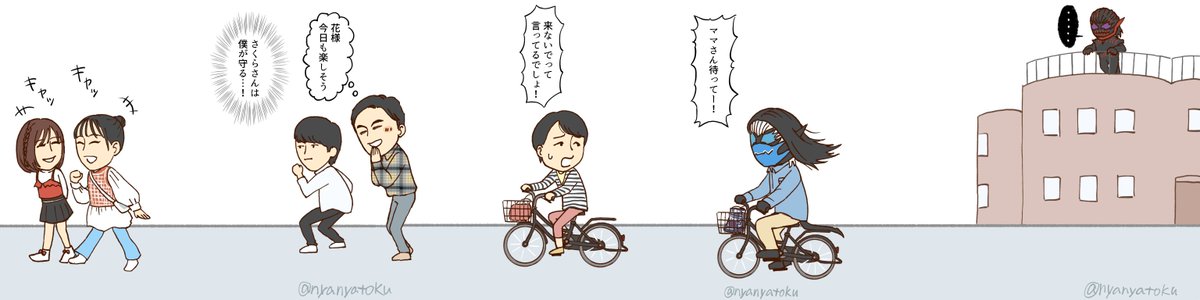 ボディーガード 