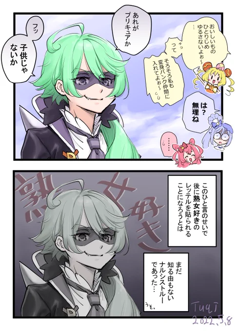 顔見せだけだったので情報がまだまだ少ないけど、それでも一言一句を吸い上げてイジリ倒すのがウチの芸風アルヨ✨ナルぴーの今後の活躍に期待大アル😊 