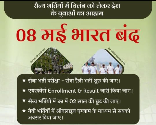 VikashJakhar21's tweet photo. देशसेवा के लिए तत्पर युवाओं के लिए प्रदेश और देश भर में जल्दी से जल्दी सेना भर्ती शुरू की जाए।
I Strongly Support.                                      #justicefordefancestudents                    @DefenceMinIndia @rajnathsingh https://t.co/Jg4XdcOLhf