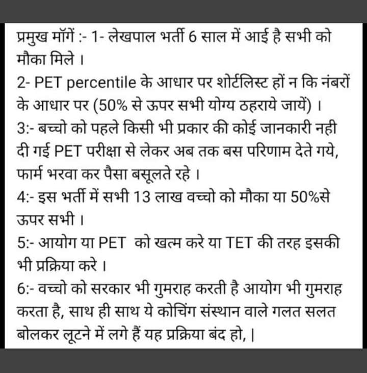 shailendra8053's tweet image. #JUSTICEFORUPLEKHAPALSTUDENTS