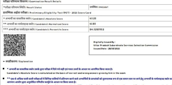Piyushp96468280's tweet image. #JUSTICEFORUPLEKHPALSTUDENTS
@myogioffice
@CMOfficeUP 
@upsssc_pet 
Sir please justify for the result
And please chance for the attend the mains pepar in up lekhpal 
Sir please justify for the humble request 
And I hope please hurry declared the  decision