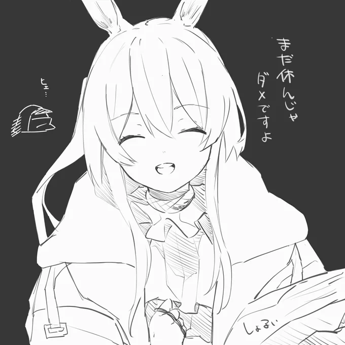 アーミヤ…(手直しして再掲) 