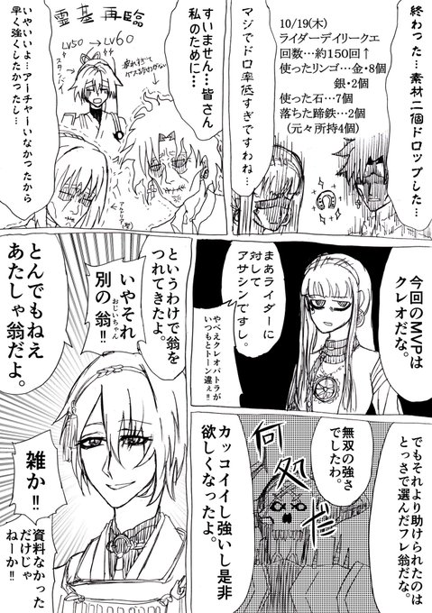 でおたま 絵描き C101不参加 Deotama Fgo さんのマンガ一覧 11ページ ツイコミ 仮