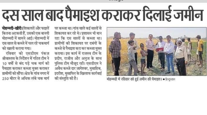 Mission demarcation @ Tehsil Mohammadi <a href="/DmKheri/">DM LAKHIMPUR KHERI</a> <a href="/ChiefSecyUP/">S.P. Goyal, Chief Secretary, GoUP</a> <a href="/UPGovt/">Government of UP</a>