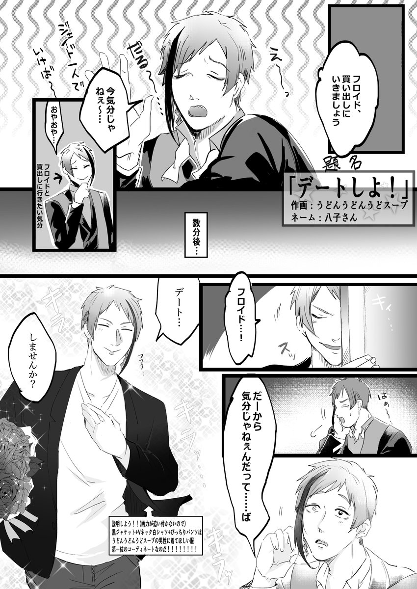 神々の遊びに参加させて頂きました!(ネーム交換)
八子さん(@twst8co)のネームで描かせて頂きました!センス皆無な私ですみません、八子さんの大人びた色味使いの背景や表情だったり少しでも近づこうと思えばどんどん離れて行ってしまいました😿でも楽しかったデス…♡ #恋ジェフGW #JFネーム交換
