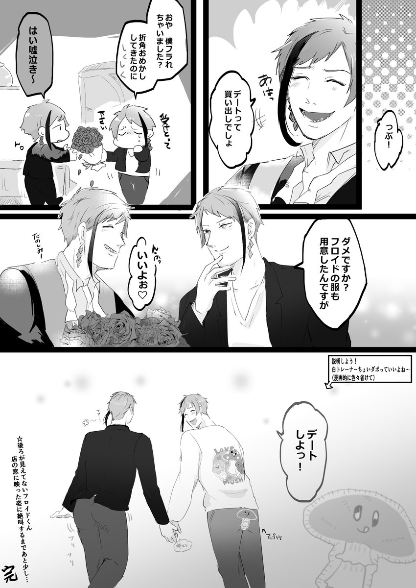 神々の遊びに参加させて頂きました!(ネーム交換)
八子さん(@twst8co)のネームで描かせて頂きました!センス皆無な私ですみません、八子さんの大人びた色味使いの背景や表情だったり少しでも近づこうと思えばどんどん離れて行ってしまいました😿でも楽しかったデス…♡ #恋ジェフGW #JFネーム交換
