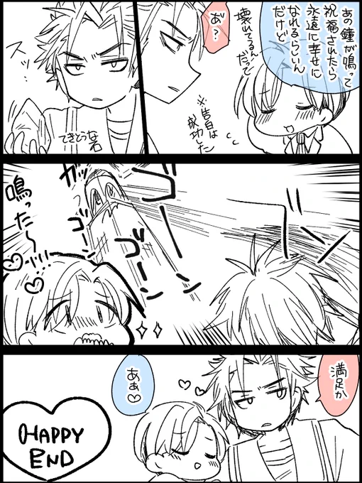 ときめも2をするルクアロ ※こんどはちゃんと伝説を知ってるので大丈夫です(? 