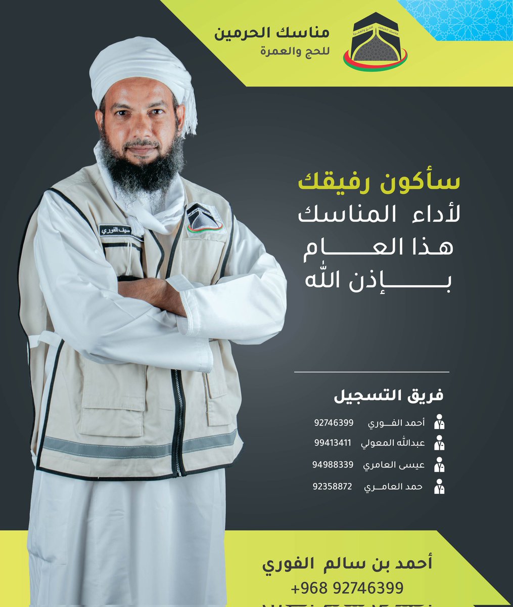 manasikharamin's tweet photo. سيرافقكم هذا العام بإذن الله: https://t.co/rc6pjLWcuG