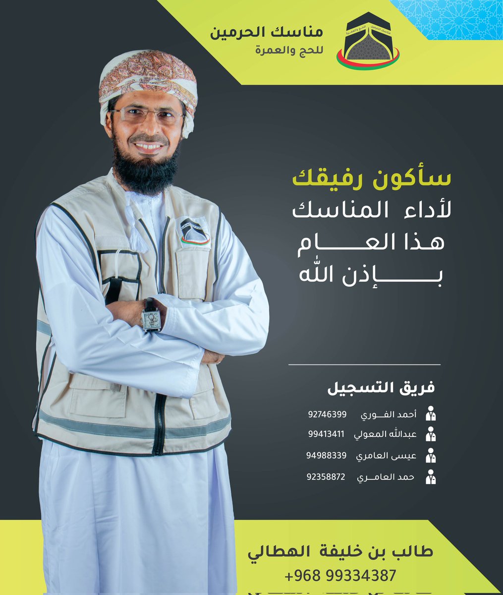 manasikharamin's tweet photo. سيرافقكم هذا العام بإذن الله: https://t.co/rc6pjLWcuG