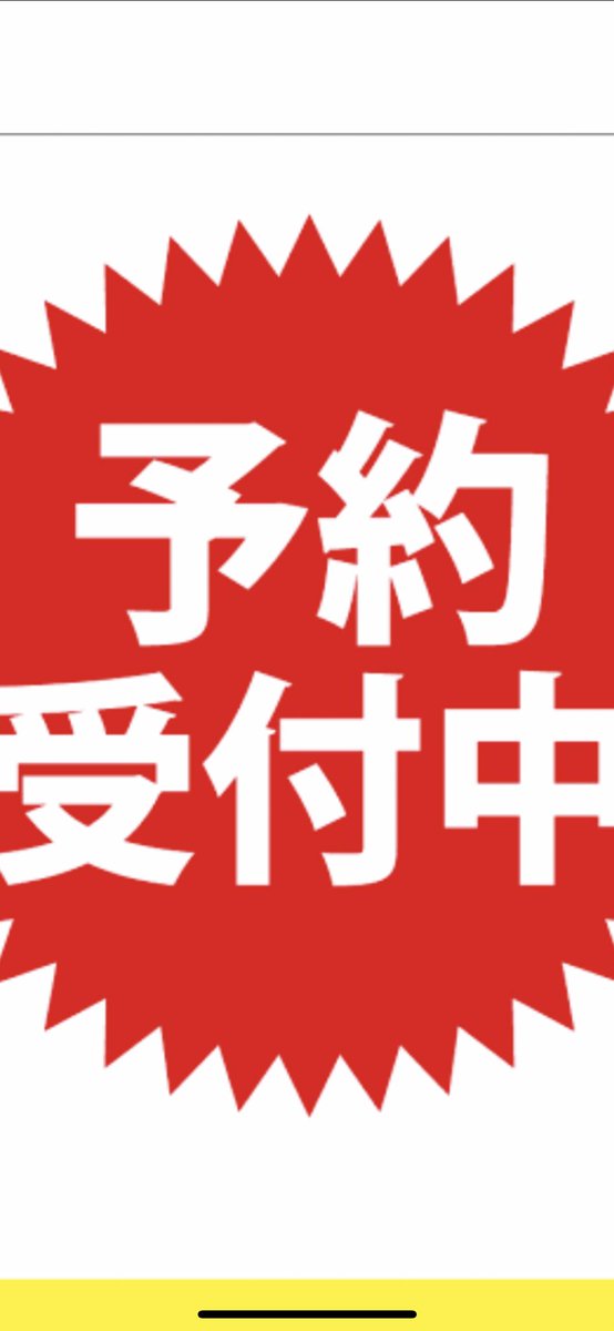 84yassy84yassy's tweet photo. 84BOX予約開始致します🤩
金額が税別3580円となります🙇♂️
⚠️sns限定金額で次回から値上がりします。
個数がブラック50個
シルバー50個
レッド20個
無くなり次第予約打ち切ります🙇♂️
予約の方は住所、名前、連絡先、郵便番号、カラー記載の上dmお願い致します🤲
#84BOX
#84ボックス https://t.co/RJynKeOS32
