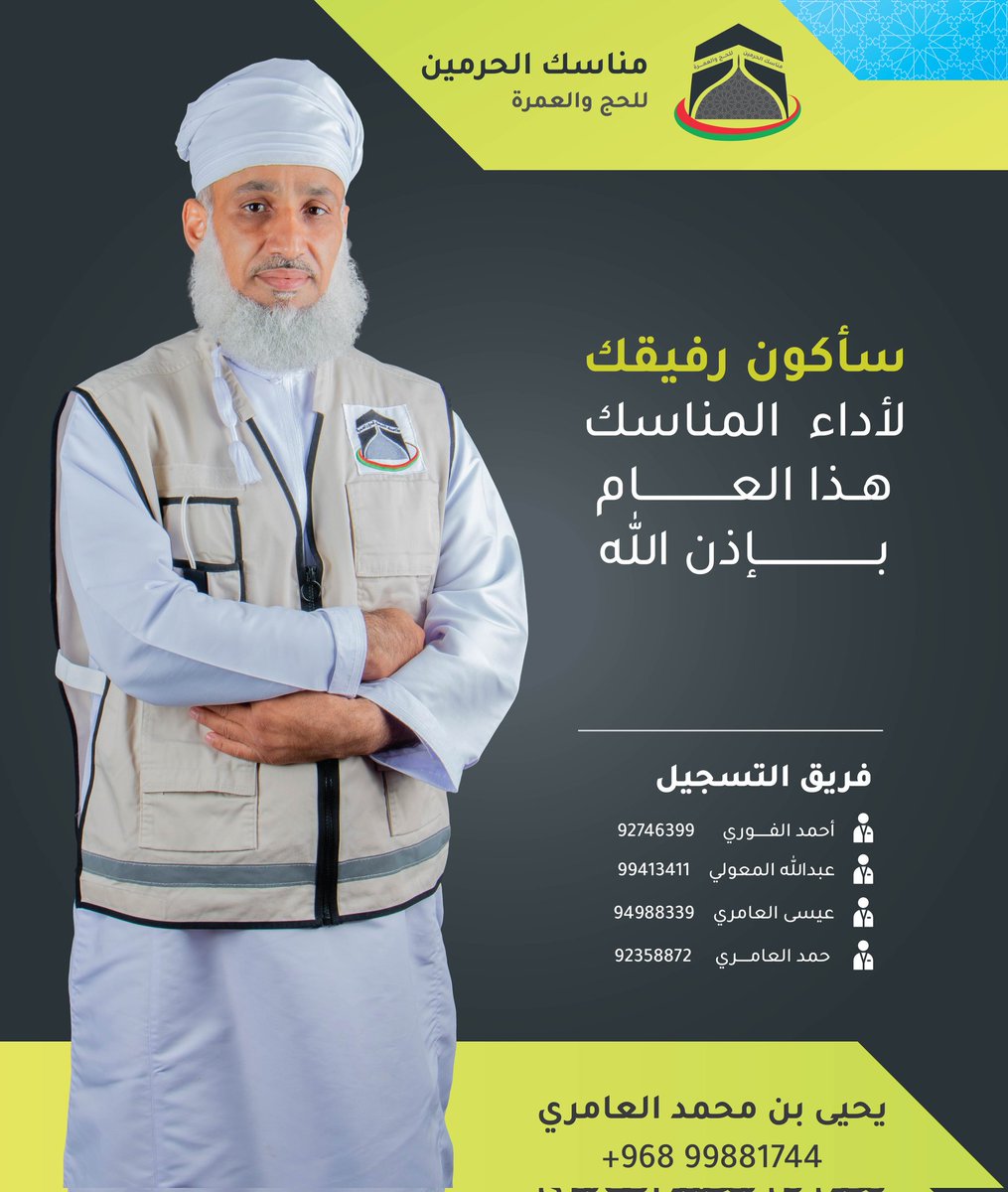 manasikharamin's tweet photo. سيرافقكم هذا العام بإذن الله: https://t.co/rc6pjLWcuG