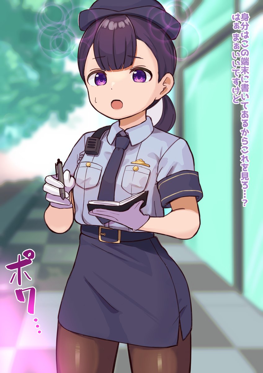 おちんポリス化|褐色(かついろ)ユウキ|pixivFANBOX https://t.co/qnsekF1ujh 
発作で敬礼するふたなりを描きたかったので。
セリフ差分11ページくらいあります。しゅみの陰毛差分もつくった。 