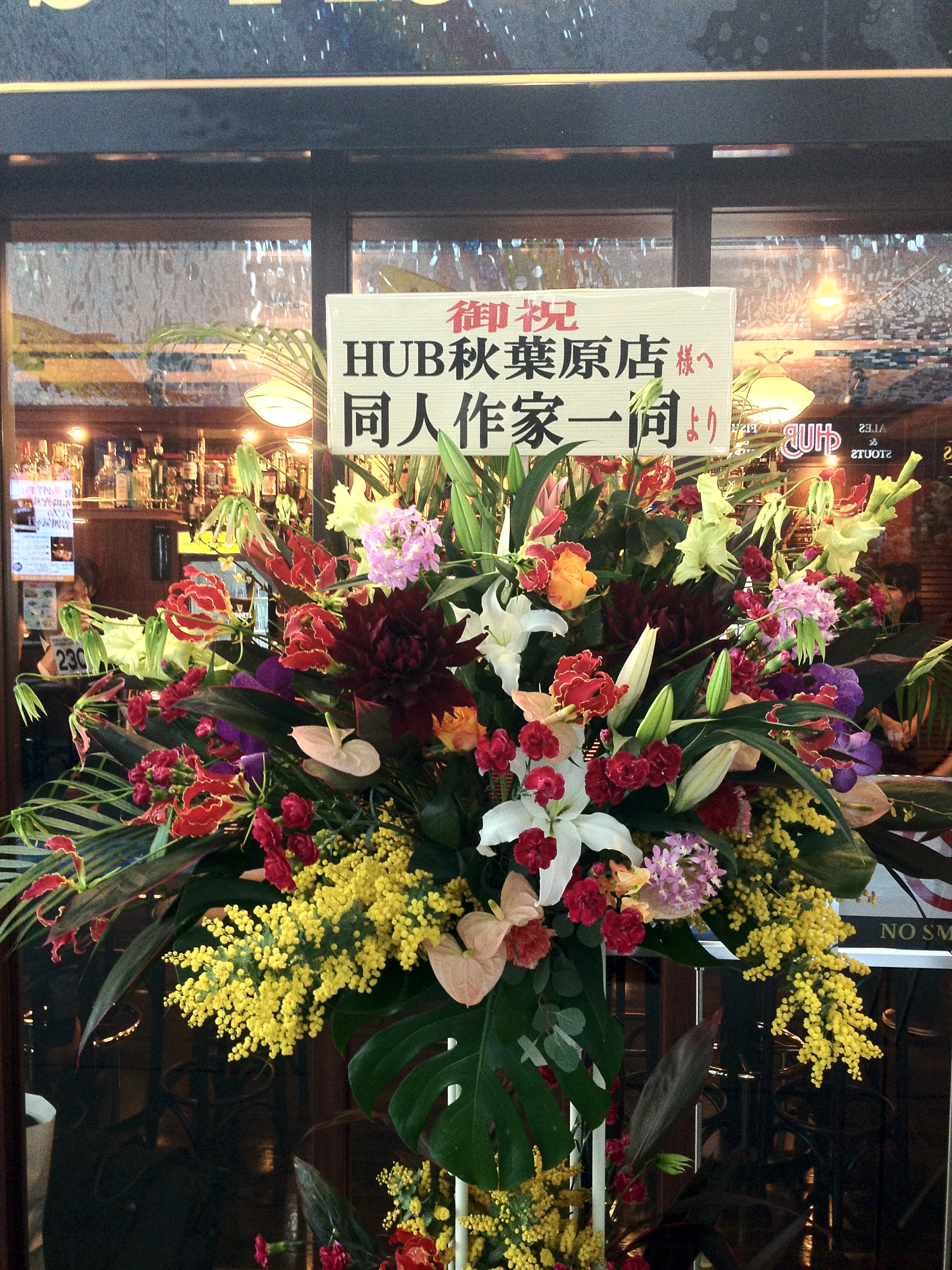 なるがみ 同時期にリナカフェが閉店し 約束なしで秋葉原で緩く集まることができる場所が秋hubだけになった気がします またらfoursquare 現在はswarmに改名 というチェックインアプリが流行っており 一番そのスポットに通った人に贈られるmayorの座を
