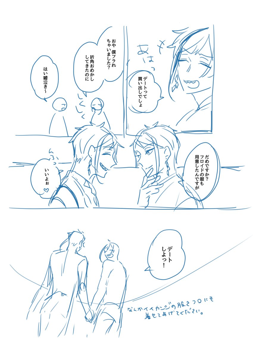 神々の遊びに参加させて頂きました!(ネーム交換)
八子さん(@twst8co)のネームで描かせて頂きました!センス皆無な私ですみません、八子さんの大人びた色味使いの背景や表情だったり少しでも近づこうと思えばどんどん離れて行ってしまいました😿でも楽しかったデス…♡ #恋ジェフGW #JFネーム交換