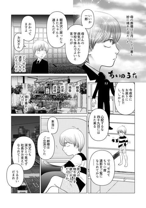 無配の松下一郎漫画も上げておきます
(初めて描いた松下悪魔くん話を描きなおした)(初出は95年…) 