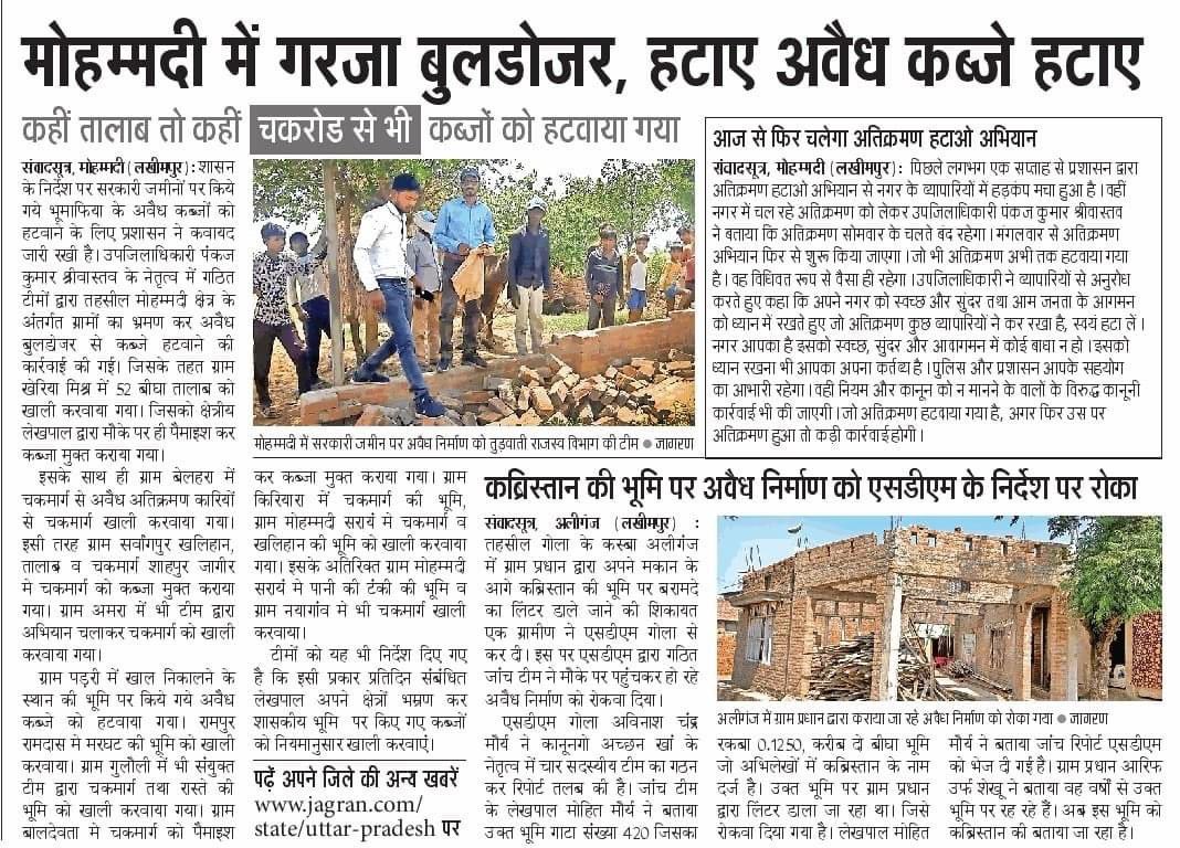 Action against illegal possession.
<a href="/DmKheri/">DM LAKHIMPUR KHERI</a> <a href="/ChiefSecyUP/">S.P. Goyal, Chief Secretary, GoUP</a> <a href="/UPGovt/">Government of UP</a>