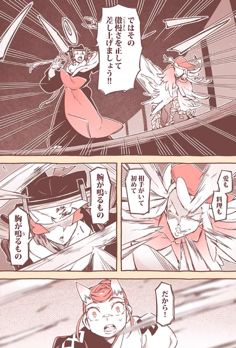 【自主制作漫画】月歌の始まり
愛の藤原家 

◀コハクはまともそうでヤバかった。コハクやばい。

そして花やしきに行ってきた!
小さくてごちゃごちゃしてて面白かった!
なんか…なんかすごかった!!
 (1/2) 