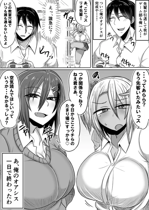 俺のオアシスが崩壊するかもしれない… 