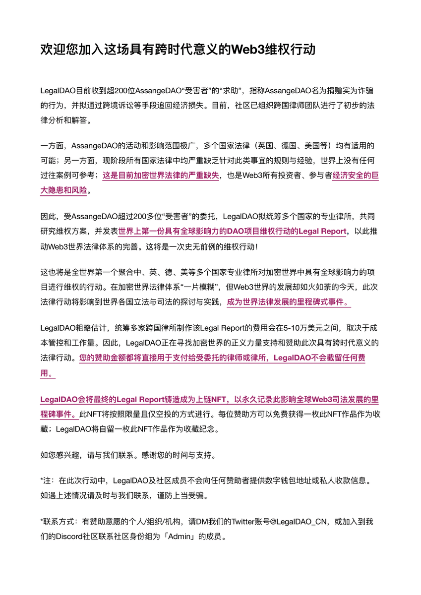LegalDAO 中文（Legal, NOW%） tweet media