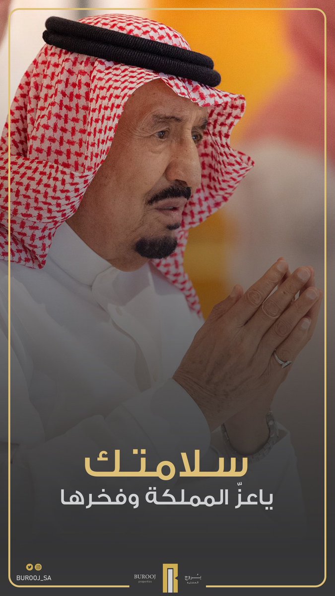 شركة بروج العقارية tweet media