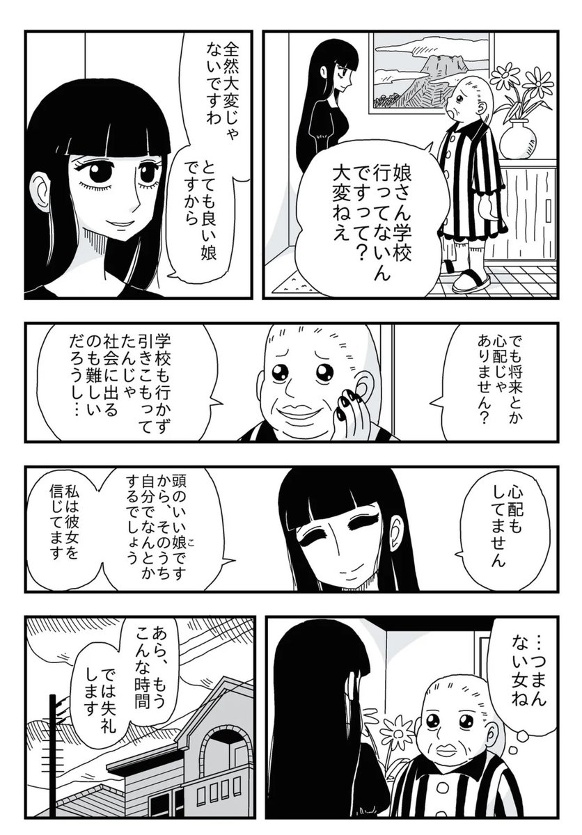 お母さん、ありがとう(再掲) 