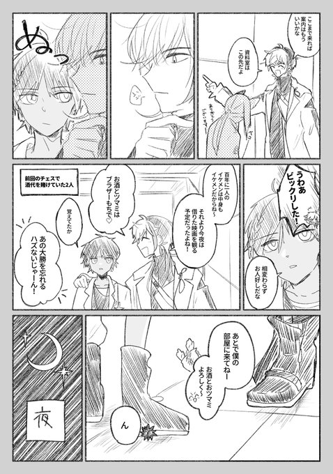 【极刺/エリソー】
🐦誕生日おめでと!🥳🎂🎉
これは誕生日と特に関係の無い🐦✴️の日常 