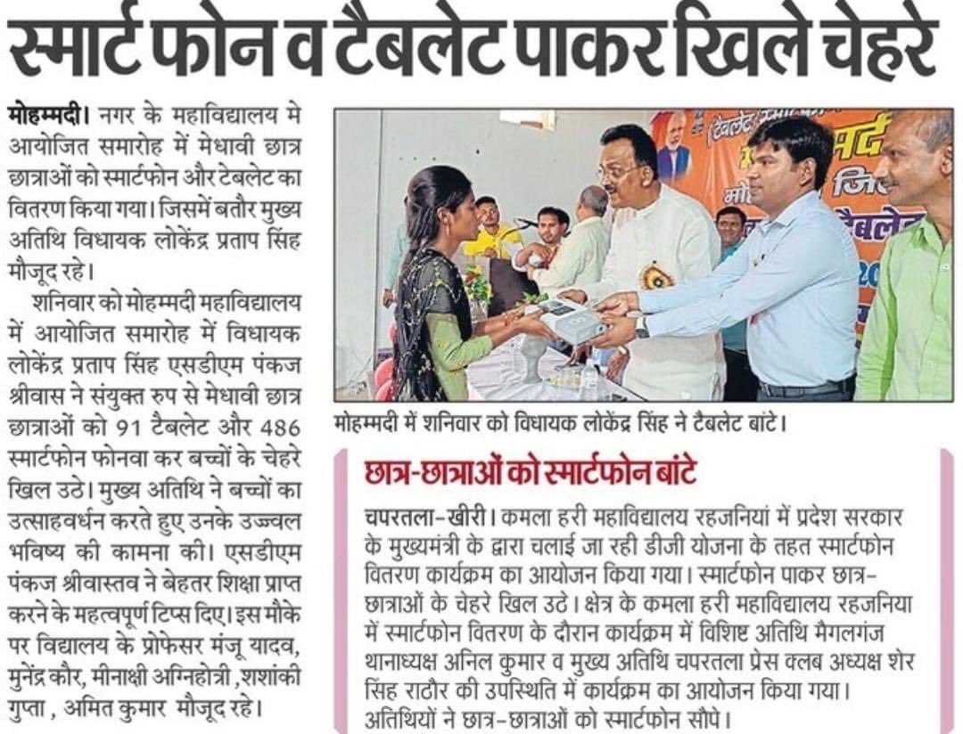 SdmPankaj's tweet photo. @DmKheri @ChiefSecyUP @UPGovt @myogioffice @myogiadityanath https://t.co/F9keIWEndk