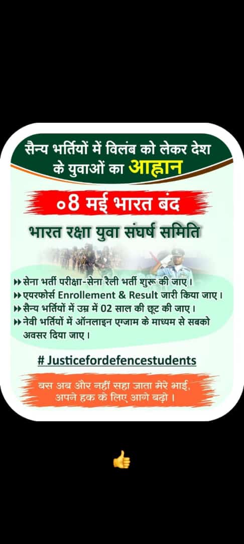 #justicefordefencestudents
Form 1 Year waiting for airforce result 😭😭🇮🇳
<a href="/rajnathsingh/">Rajnath Singh</a>
<a href="/PMOIndia/">PMO India</a> 
<a href="/adgpi/">ADG PI - INDIAN ARMY</a> 
<a href="/DefenceMinIndia/">रक्षा मंत्री कार्यालय/ RMO India</a> 
<a href="/IAF_MCC/">Indian Air Force</a>