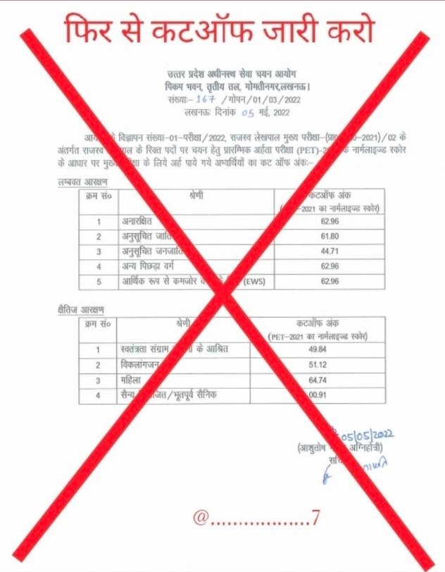 amitkushwahcool's tweet image. Sir, aise me to jo 1100000 students bache h, wo kabhi bhi exam me nhi baith payenge, please PET Cut off km kre 50mark tk
#JUSTICEFORUPLEKHPALSTUDENTS @CMOfficeUP @kmvivek14 
@UPGovt @myogioffice @myogiadityanath @kpmaurya1 
#JusticeForUpLekhpal2022 😭😭😭😭