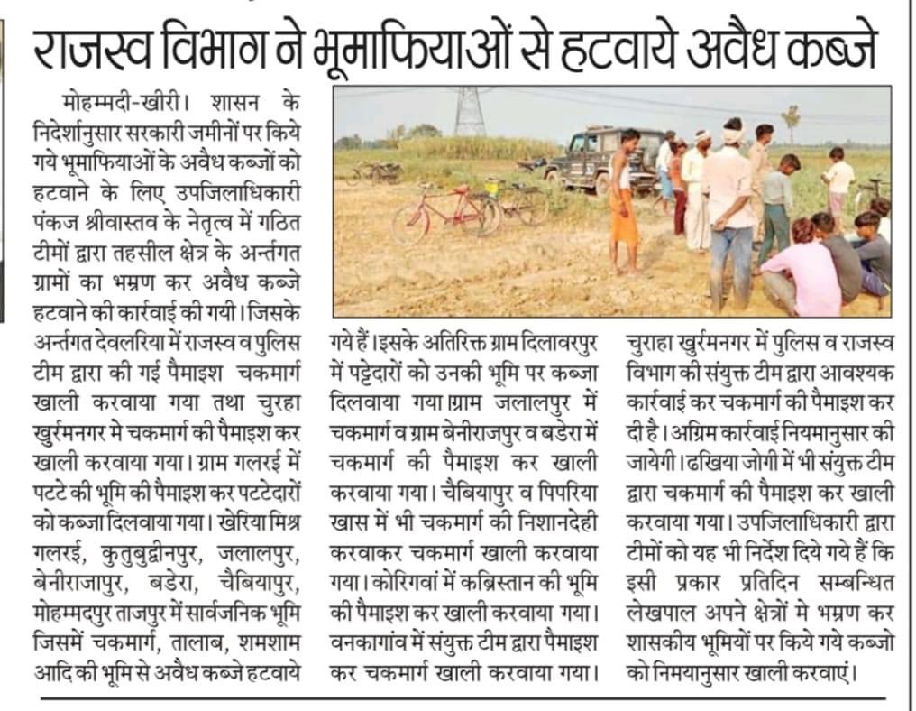 Apar Nagar Ayukta /ACEO Smart cityLucknow (@sdmpankaj) on Twitter photo 