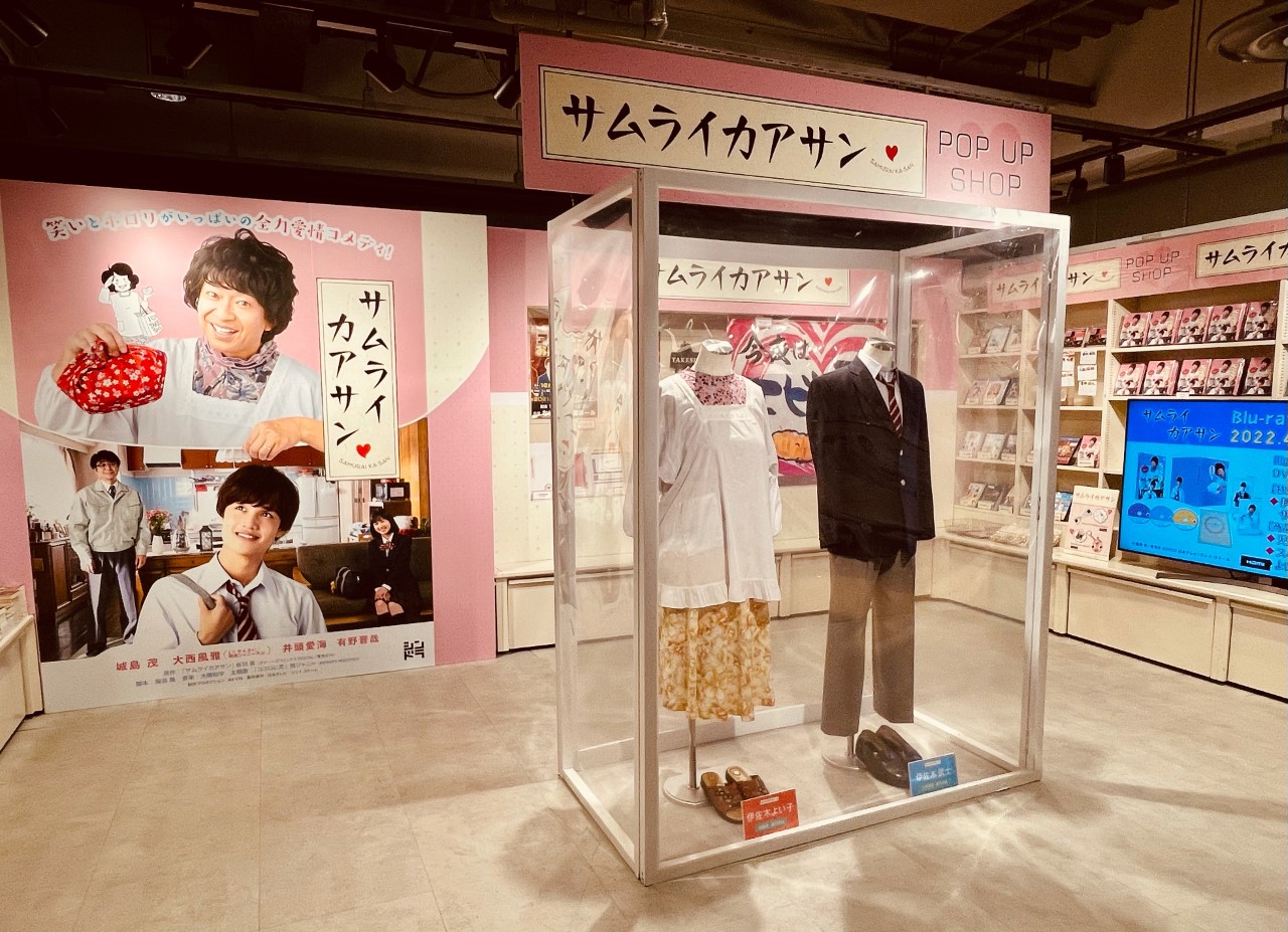 サムライカアサン サムライカアサン | TVガイドWeb