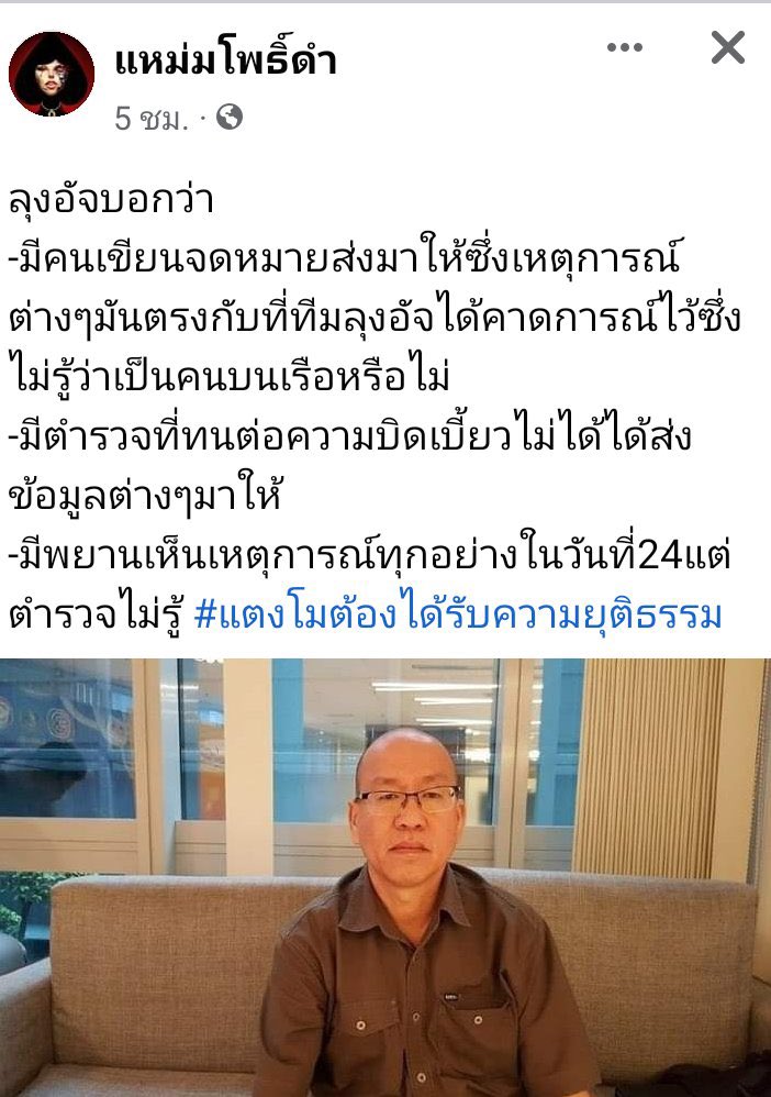 fDBzWjta1aP9bqr's tweet photo. เจ้าหน้าที่รัฐที่ทำงานบกพร่องสมควรได้รับโทษและลาออกไปเถอะ ละอายบ้างรึเปล่า #Saveอัจฉริยะ  #แตงโมต้องได้รับความยุติธรรม https://t.co/BPROrLOFnQ