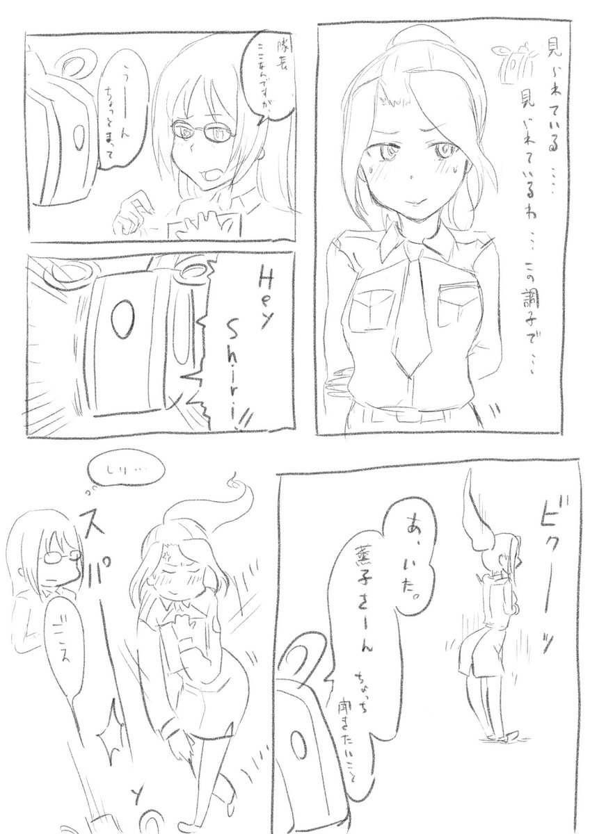 Hey Shiri!な薫子さんまんが

ネタ元はこちら(https://t.co/WOc5xICcIR)

#アリスギアお絵かき 