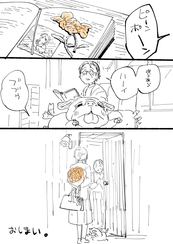 ブブゥ 