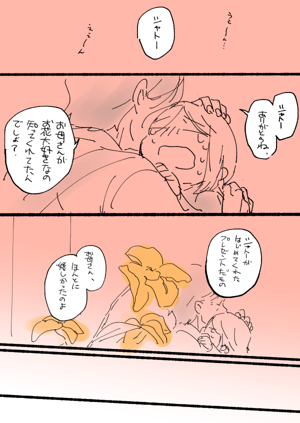 ブブゥ 