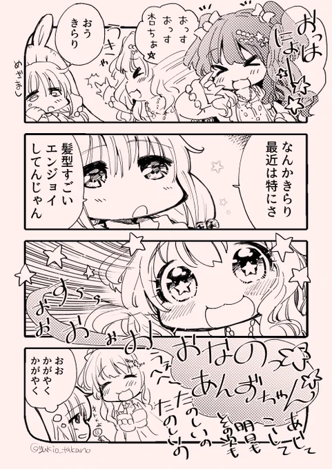 #見た人もなにか無言で2人組をあげる 